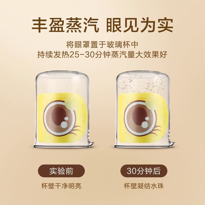 可孚蒸汽眼罩新-洋甘菊10片高清大图