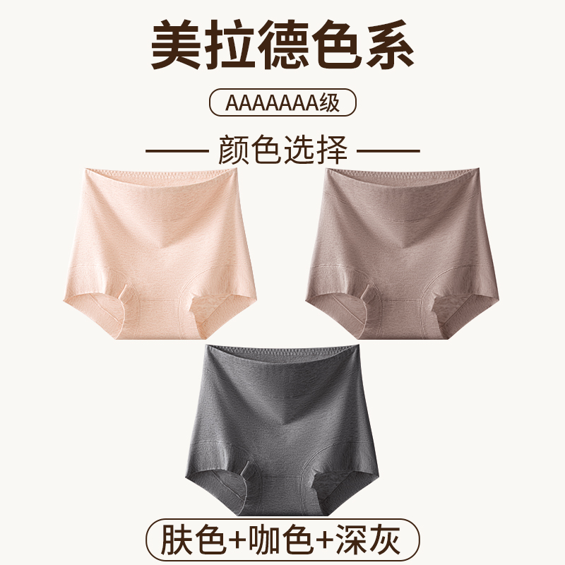 平角内裤女士纯棉7a级抗菌高腰收腹2025年春季新款全棉四角短裤头 L适合100-120斤 G组肤色+咖色+深灰高腰平角/收腹提臀/3条