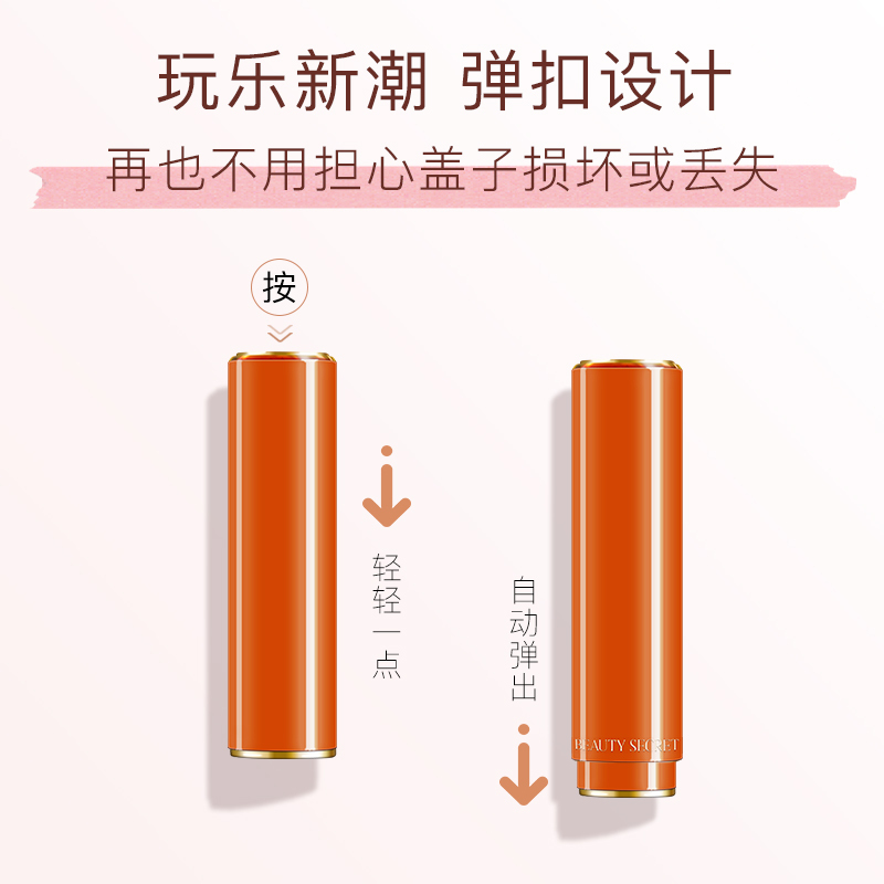 美颜秘笈果冻口红耐久保湿防水滋润变色不沾杯唇膏