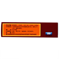 999 正天丸 6g*10袋 疏风活血 养血平肝 通络止痛 血虚失养头痛药 口服 中成药 丸剂 解热镇痛