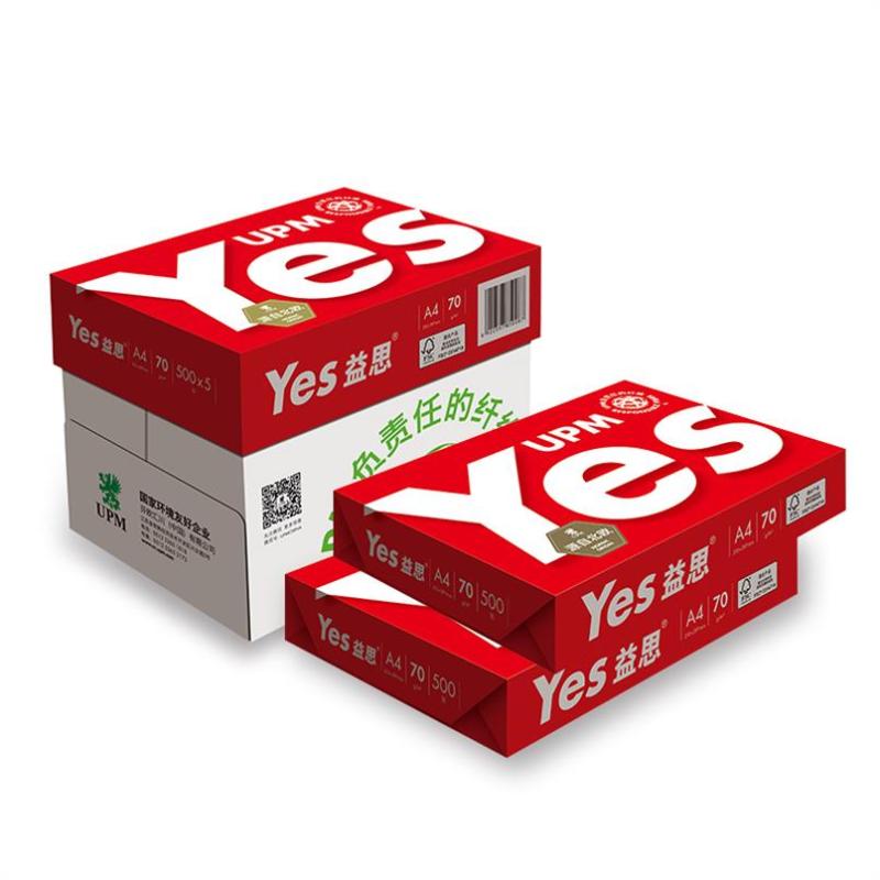 A3-70g打印复印纸A3纸办公用复印纸 高白复印纸/打印纸500张/包 5包/箱