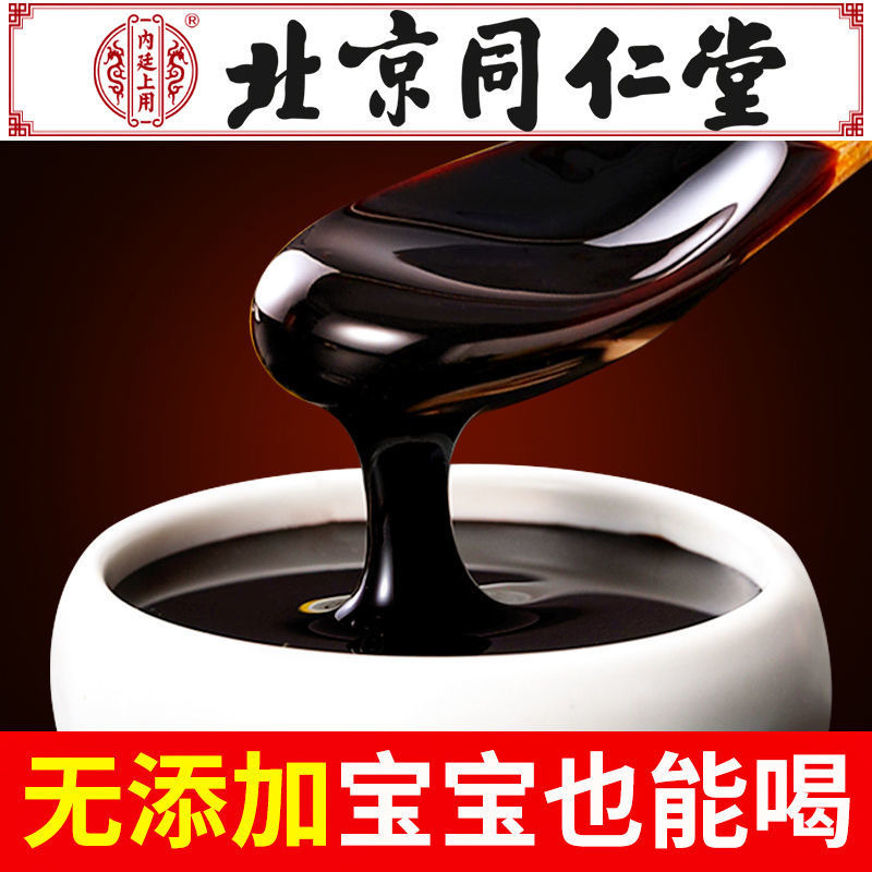 北京同仁堂枇杷秋梨膏儿童琵琶雪梨膏搭润肺化痰养纯手工