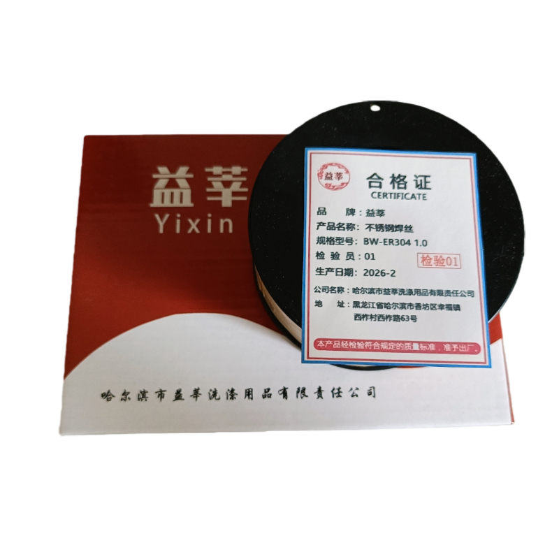 益莘 不锈钢焊丝 BW-ER304 1.0 kg高清大图