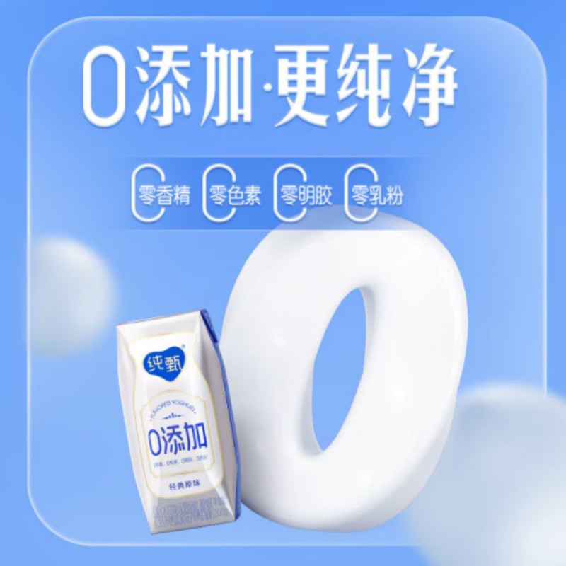 蒙牛(MENGNIU)纯甄0添加巴氏杀菌热处理原味风味酸奶利乐钻200g×10包高清大图