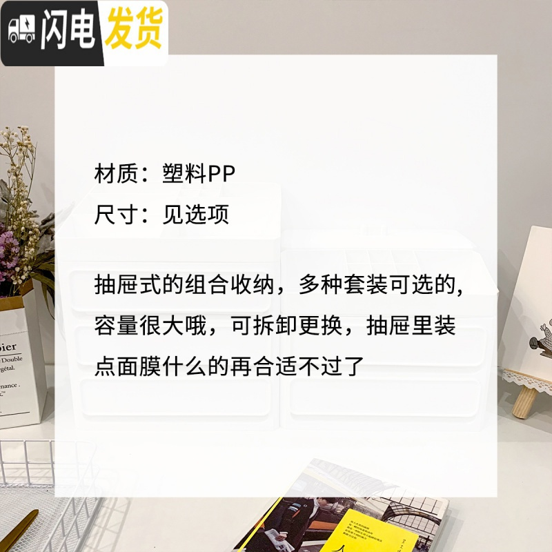 三维工匠*片片吖*简约抽屉式收纳盒防尘桌面ins化妆品置物架大容量梳妆盒
