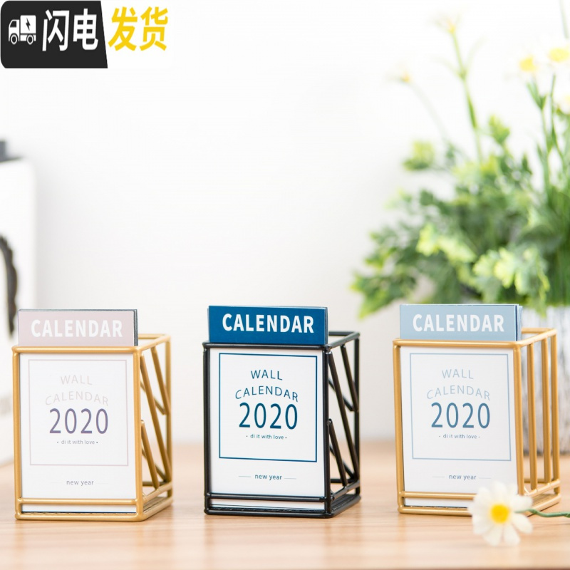 三维工匠多功能创意铁艺笔筒办公收纳ins简约计划日历台历二合一桌面摆件 斜金高清大图