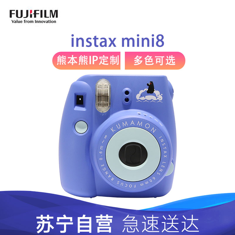 富士(FUJIFILM)INSTAX 一次成像相机 MINI8相机 熊本熊 冰霜蓝