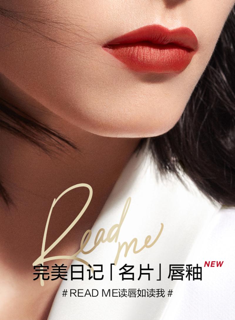 完美日记(PERFECT DIARY)薄透雾感名片唇釉 008高清大图