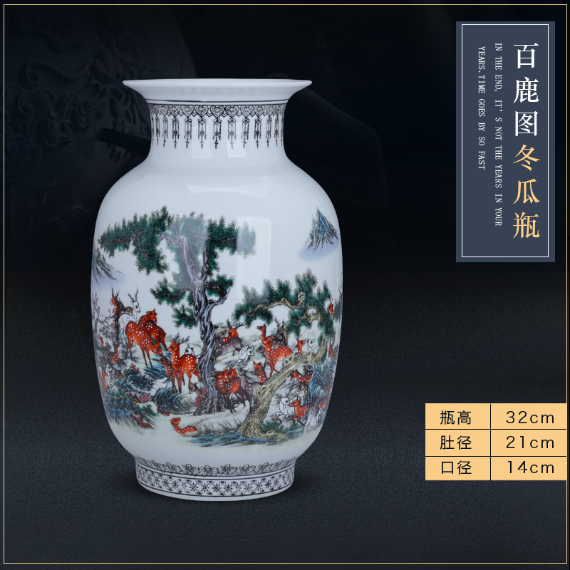 广口富贵竹花瓶摆件水养大号客厅电视柜博古架插花陶瓷装饰品摆设 三维工匠 百鹿图冬瓜瓶高清大图