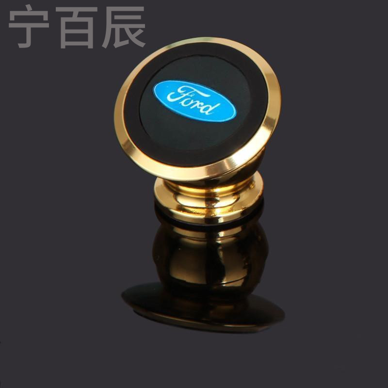 宁百辰 汽车手机支架座 福特汽车专用手机座车载手机支架磁铁磁性导航支架手机架子 福特改装 福