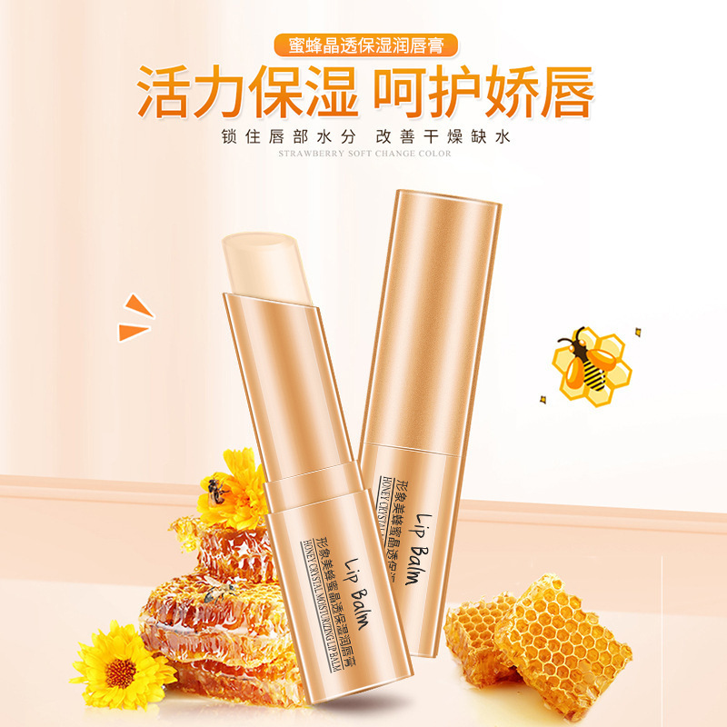 形象美芦荟润唇膏2.7g 柔嫩补水保湿防干裂高清大图