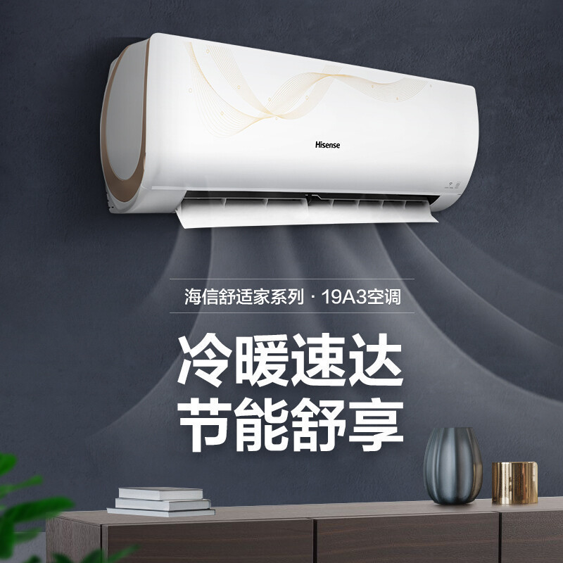 海信(hisense)kfr-35gw/ef19a3 1.