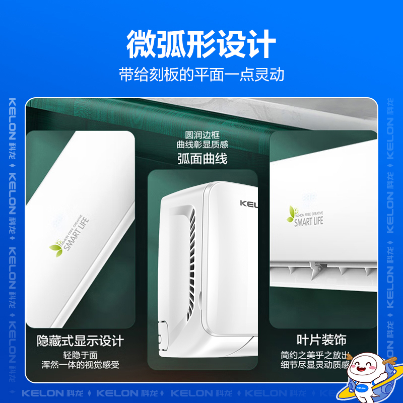 科龙(KELON)睡眠空调 1匹 新能效 快速制冷 单冷 挂机空调家用 卧室定频空调KF-26GW/QA1X