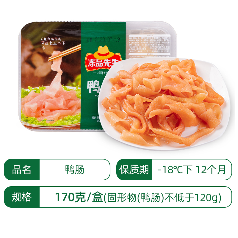 冻品先生鸭肠170g