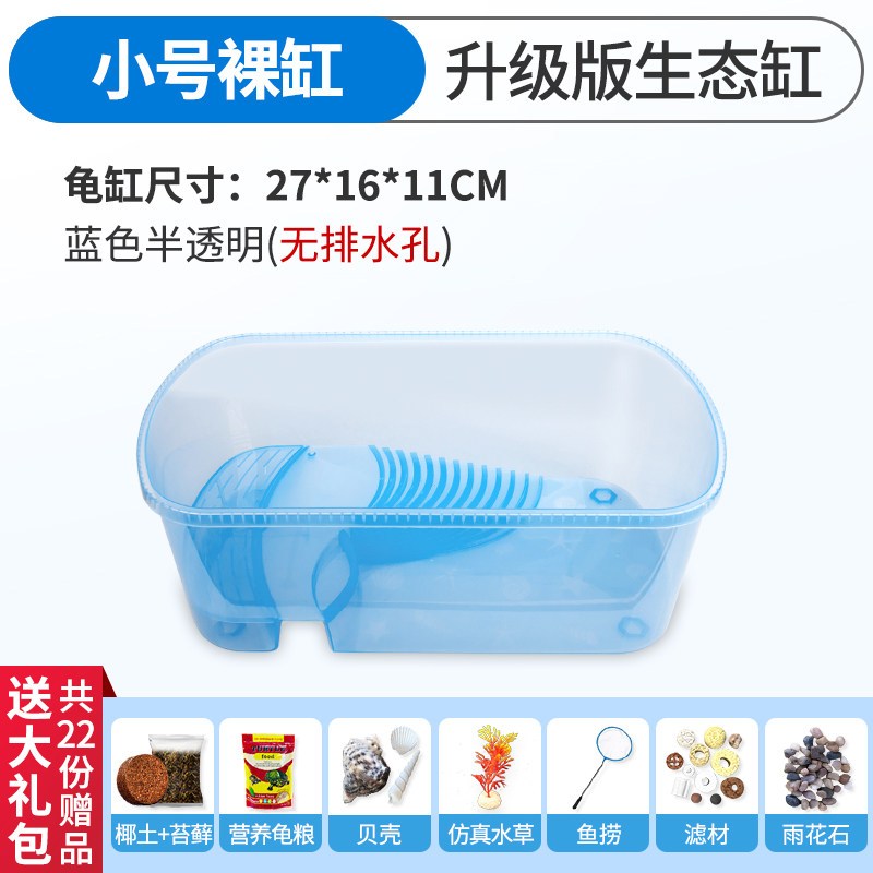 乌龟缸带晒台饲养箱别墅水陆养乌龟专用缸家用大型小鱼缸造景龟盆