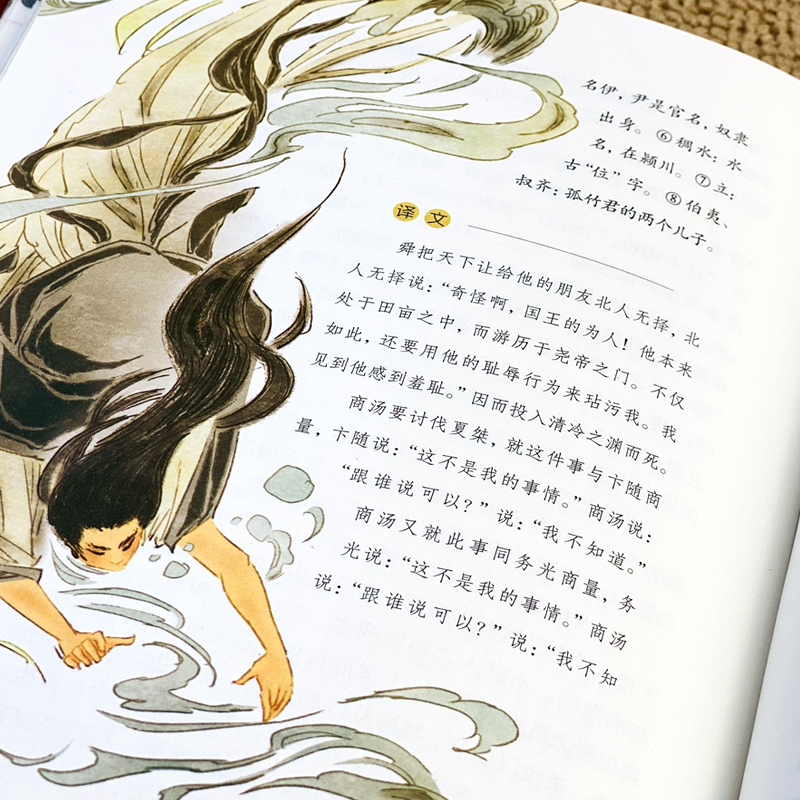 [正版]布面精装 庄子选译彩图珍藏版国学经典名著古典文学原文译文注释无障碍阅读道教文化书籍道家学派人生哲学书高清大图