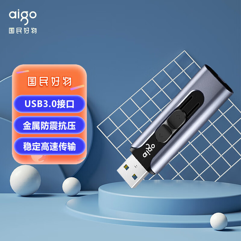 爱国者(AIGO) USB3.0 迷你U盘 U335-64G