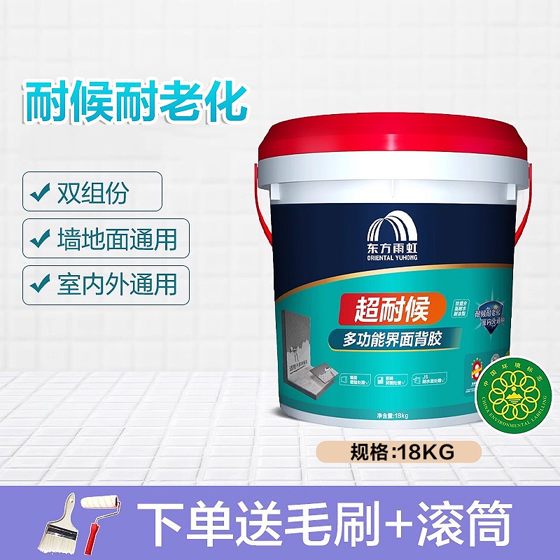 瓷砖胶高清大图