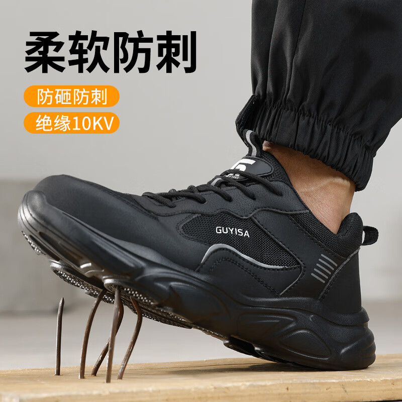 卫尔盾5011KV劳保鞋男士透气绝缘10KV塑包头防砸防刺超轻电网安全鞋高清大图