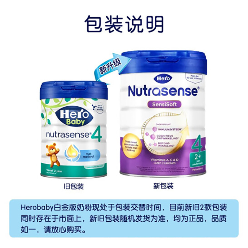 [有效期到26年8月]hrobaby天赋力荷兰美素白金版3段新包装1岁以上700g荷兰本土婴幼儿配方奶粉高清大图