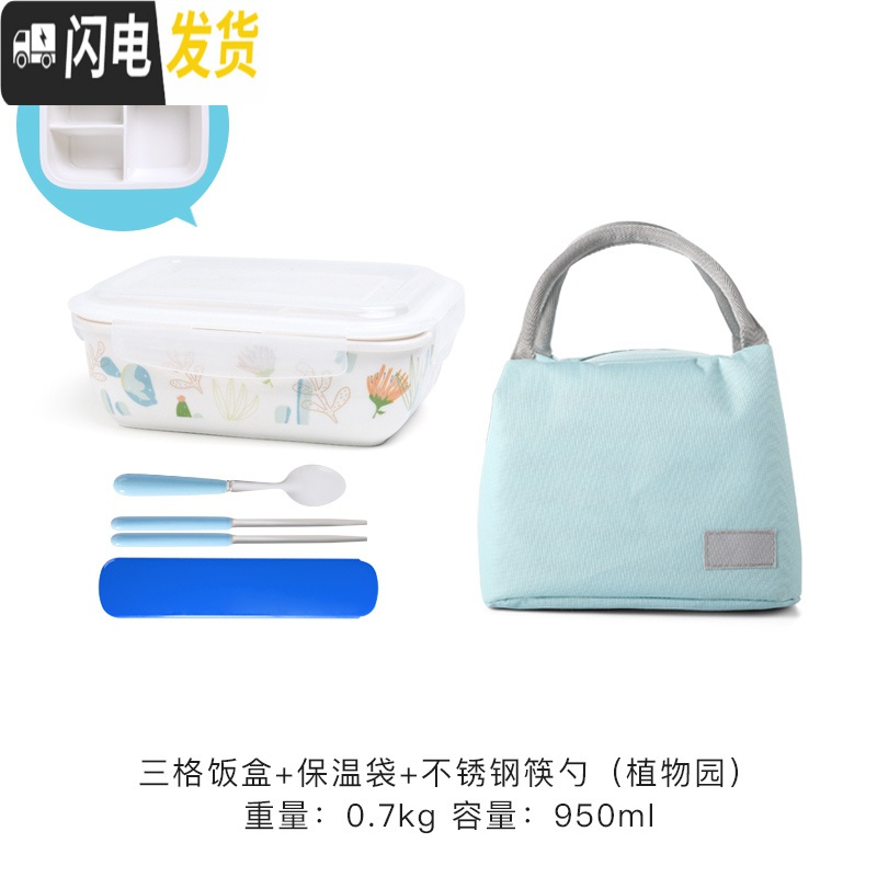 三维工匠陶瓷饭盒女保温保鲜密封带盖分隔可爱学生上班族微波炉加热便当盒 B两格盒+勺筷盒+蓝袋/熊猫四面扣