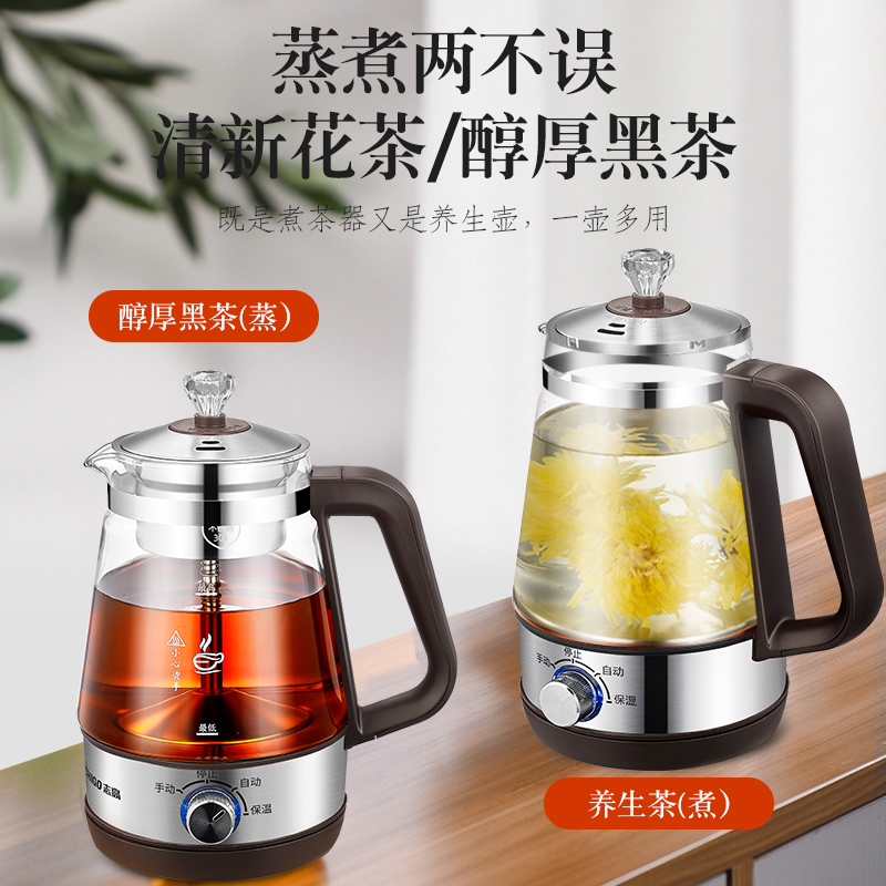 志高煮茶器全自动蒸汽保温多功能黑茶煮茶壶家用普洱茶花茶养生壶