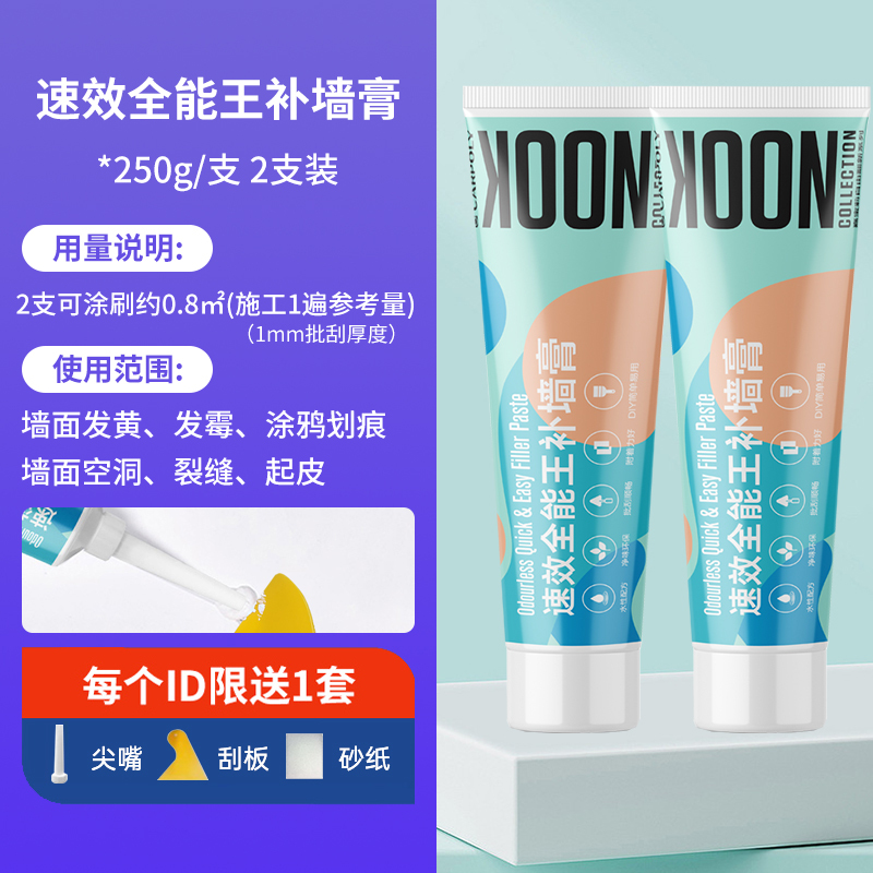 嘉宝莉墙面修补膏补墙膏墙面白色腻子粉刷墙裂缝修复翻新神器家用