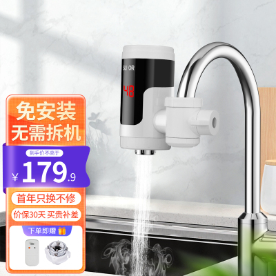 苏泊尔（SUPOR） 电热水龙头速热即热式加热厨房宝接驳式快速热电热水器冷热两用家用卫浴加热器 274247-01-CP