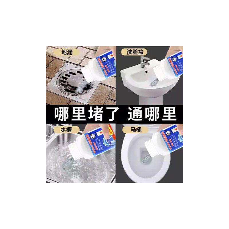管道疏通剂厨房厕所马桶管道强力通下水道卫生间堵塞除臭疏通器|1瓶[小瓶装]送[日常养护]