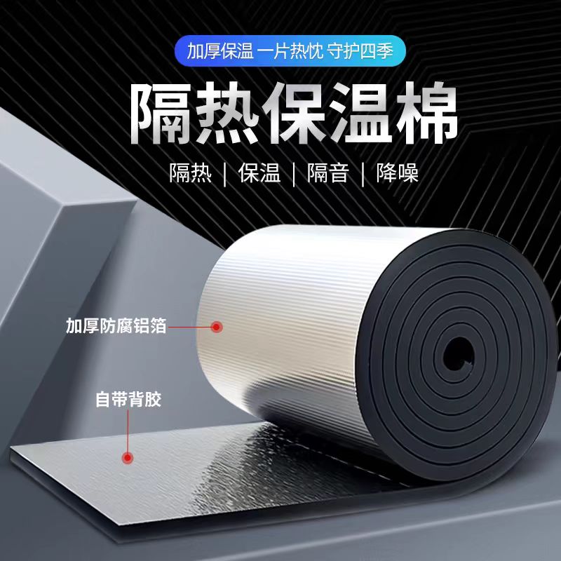 中锦科技 铝箔自粘橡塑保温板 宽度约1米 厚度约15mm 方格铝板+背胶 平方米高清大图
