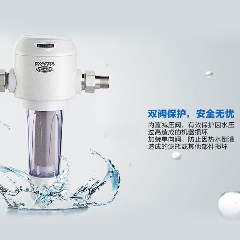 怡口(ECOWATER)前置过滤器ESF05-M全屋家用净水机净水器主水管