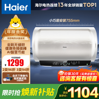 海尔(Haier) 电热水器EC6001-MC7U1