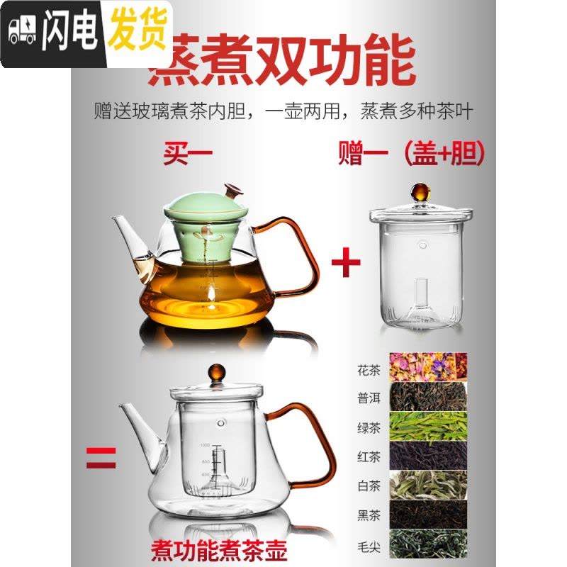 三维工匠全自动煮茶器玻璃蒸汽煮茶壶煮茶炉泡茶小电陶炉加热黑茶养生家用 1中号蕉叶蝉炉+乐茗03煮茶壶(玻璃-双胆)茶具图片