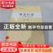 正版 博爱中国:来自博爱论坛的声音 郭长江主编 中央广播电视大学