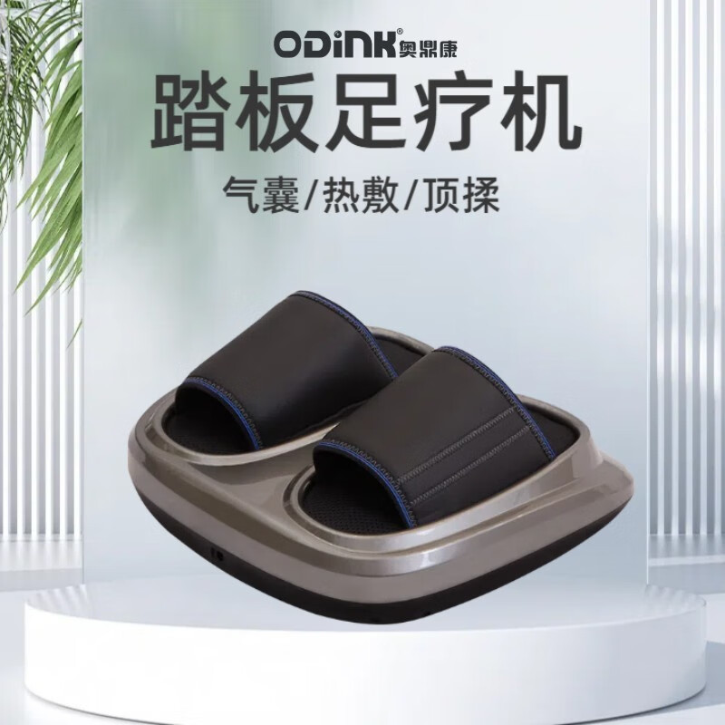 奥鼎康(ODINK) 美足机足底按摩器足部按摩仪多功能踏板足疗机 A-KZ11(豪华版)