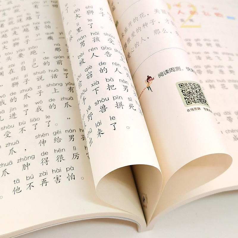小学生每日一读[春/夏/秋/冬](全4册)注:1年级带注音,2-6年级不带 小学一年级 [正版]小学生快捷语文春夏秋冬每