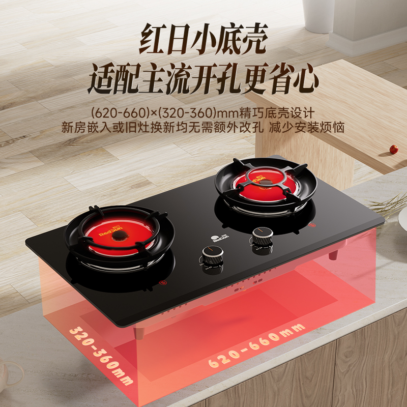 红日(RedSun)红日红外线猛火 高热节能72%效率 1200℃猛火固定定时 红外线家用燃气灶 EX56B天然气高清大图