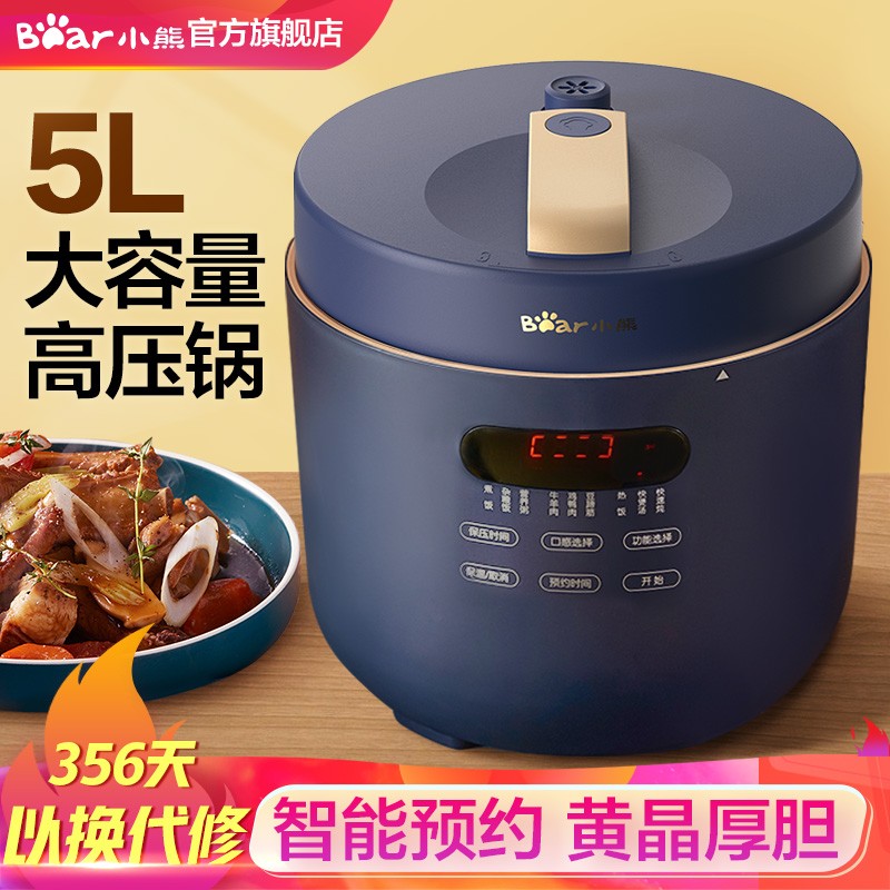 小熊(Bear)电压力锅 5L微电脑保温预约电压锅 YLB-A50M1高清大图