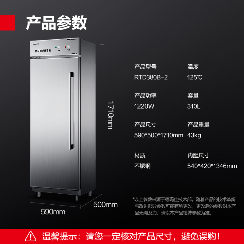 德玛仕(DEMASHI)热风循环消毒柜 商用全不锈钢立式高温厨房餐厅食堂酒店大容量碗筷餐具消毒碗柜RTD380B-2