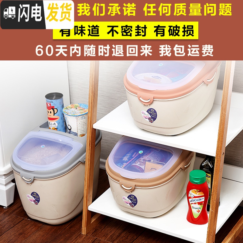 三维工匠全密封自动弹盖家用米桶储米箱塑料防潮防虫20斤30斤厨房带盖米缸收纳桶高清大图