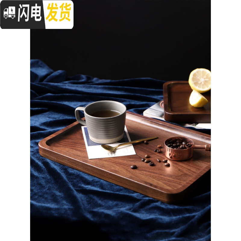 三维工匠 日式黑胡桃木托盘 实木干泡茶盘简约餐盘长方形餐盘点心盘 黑胡桃木-29x29-拼接带抓手茶具高清大图