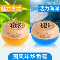 车载香水汽车固体香膏车内用品持久淡香氛大全清新剂装饰香薰摆件 买一送一【古龙+海洋】