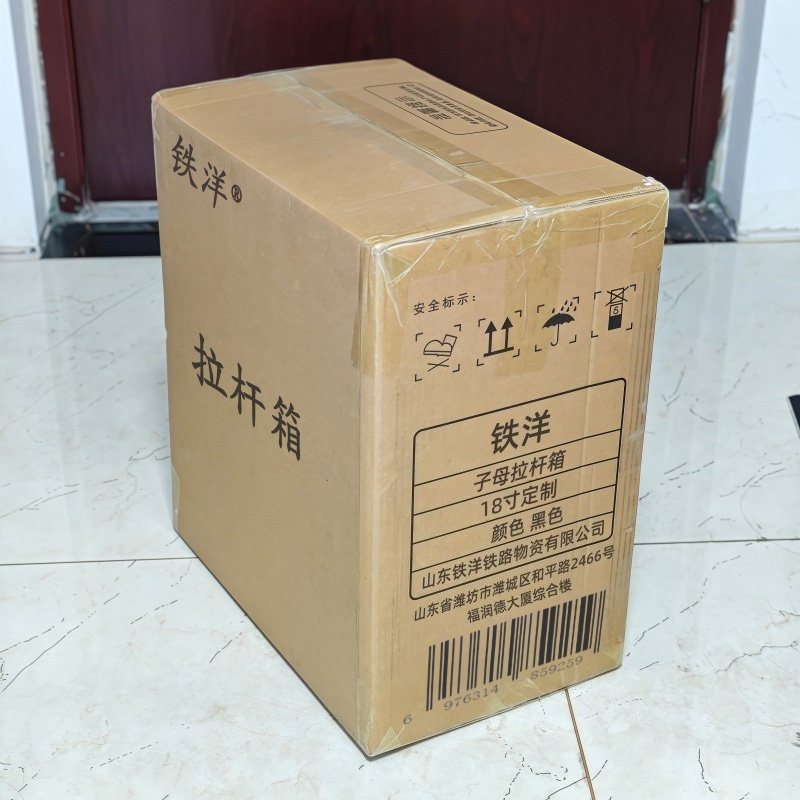 铁洋 子母拉杆箱 18寸定制 套高清大图