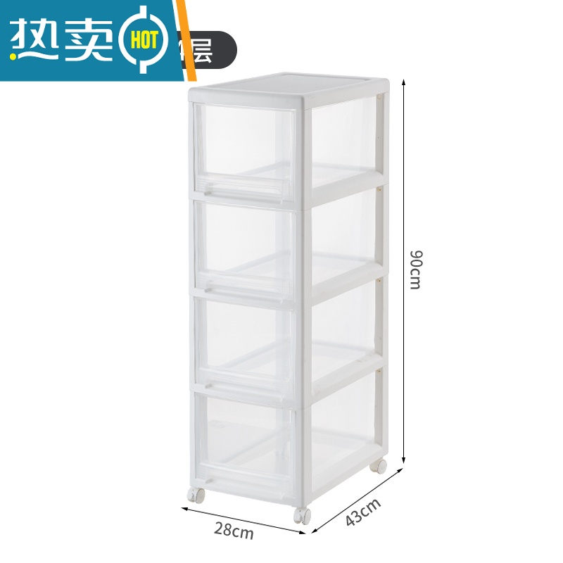敬平抽屉式收纳柜子塑料多层家用透明储物柜玩具整理收纳箱零食收纳盒 象牙白-透明28宽-4层