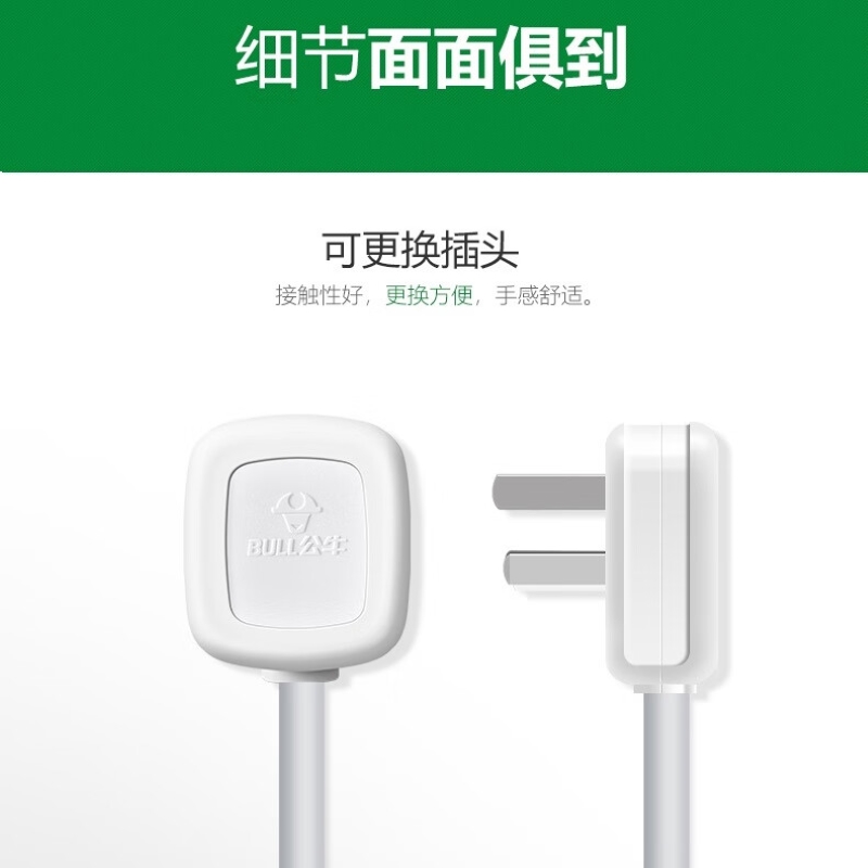 公牛 (bull) 插座 B15D 3米 16A 三插*6高清大图