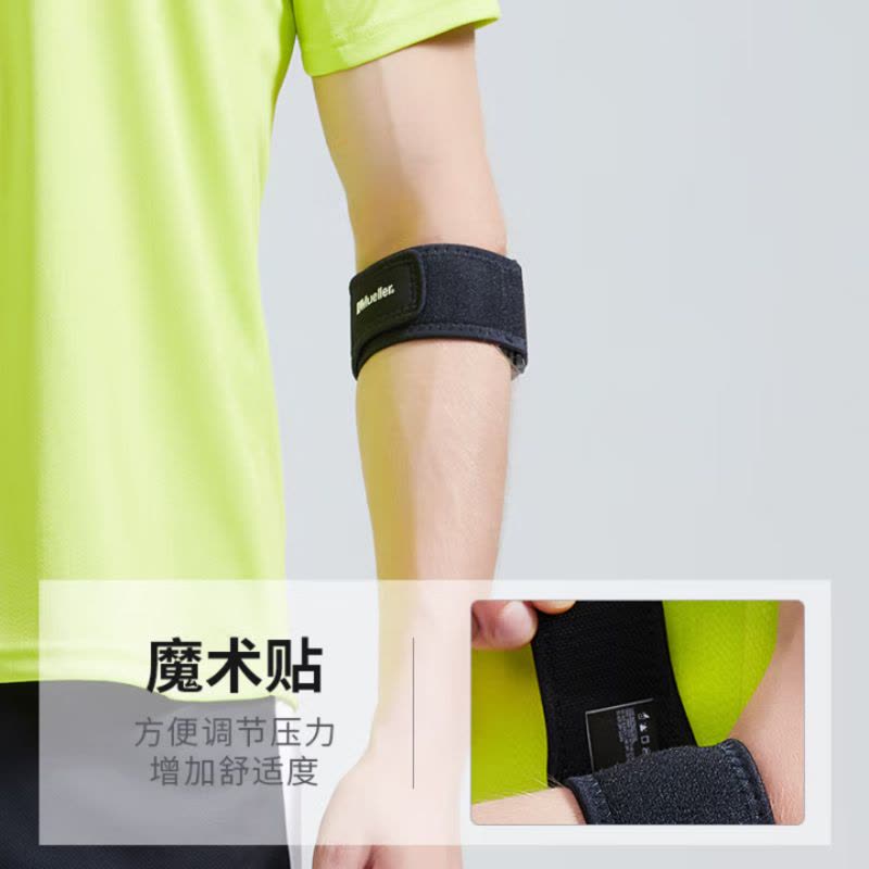 运动护肘网球护肘凝胶垫加压防护拉伤可调式肘关节护具70207图片