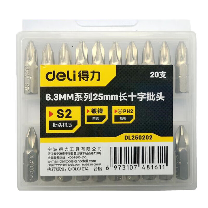 得力(deli)DL251202 十字批头 6.3mm系列PH2×50 S2(1支装)4把装