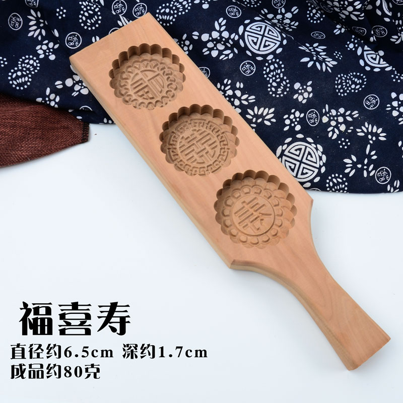 绿豆糕模具实木质月饼福喜寿烧饼干青团绿豆糕点心冰皮巧果勃花烘焙模具福喜寿直径6 5cm图片 高清实拍大图 苏宁易购