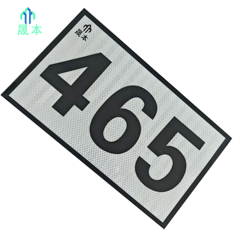 晟本+粘贴式杆号牌+120*520mm+块高清大图