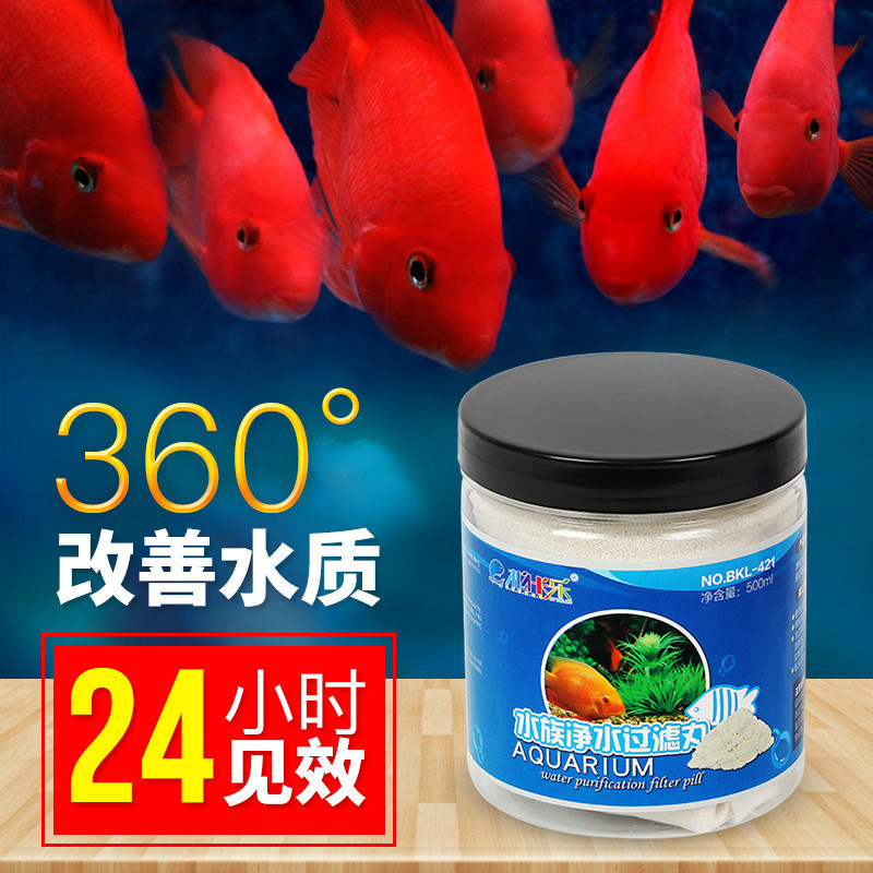 鱼缸污力丸净化水质活性炭蛋白棉净水剂水族去污丸除水臭过滤棉高清大图